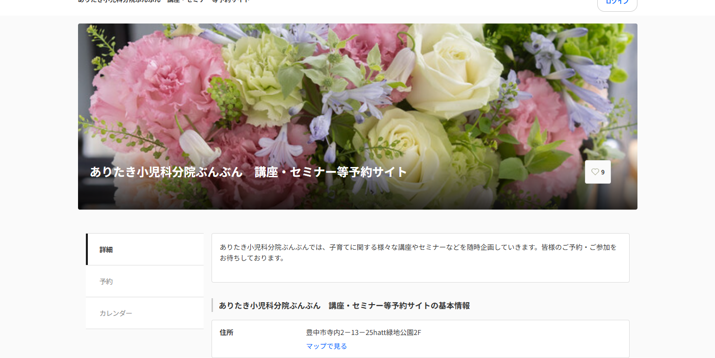 イベント・セミナー情報